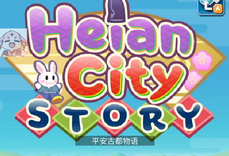 平安古都物语无限货币v1.2.0 安卓内置菜单版