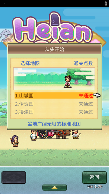 平安古都物语无限货币v1.2.0 安卓内置菜单版