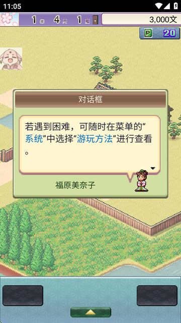 平安古都物语无限货币v1.2.0 安卓内置菜单版