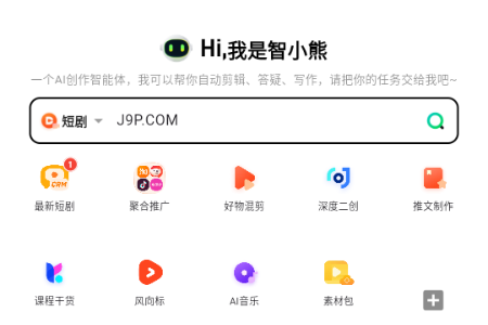 零花熊app短剧推广v3.6.3 安卓版