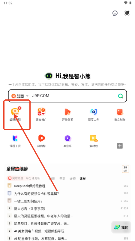 零花熊app短剧推广v3.6.3 安卓版