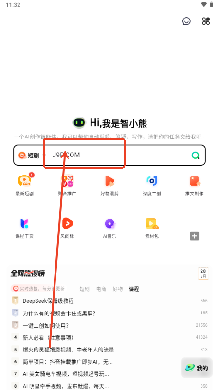 零花熊app短剧推广v3.6.3 安卓版