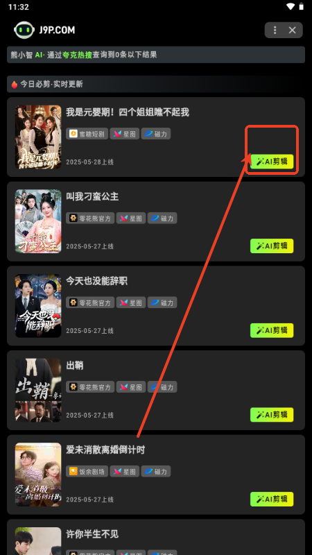 零花熊app短剧推广v3.6.3 安卓版