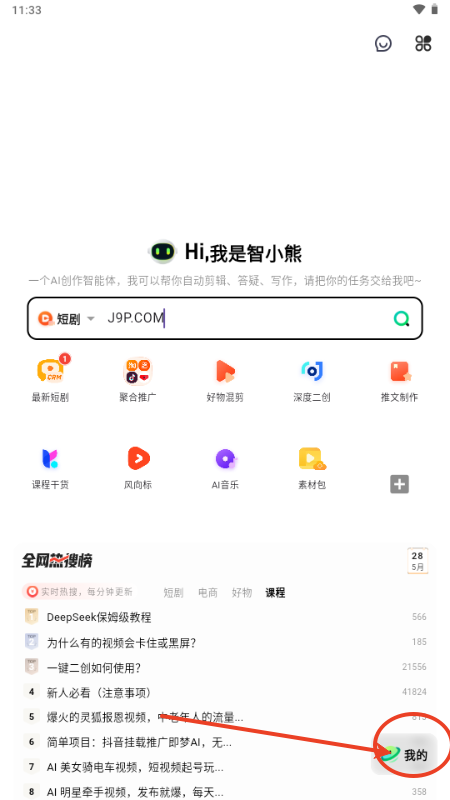 零花熊app短剧推广v3.6.3 安卓版
