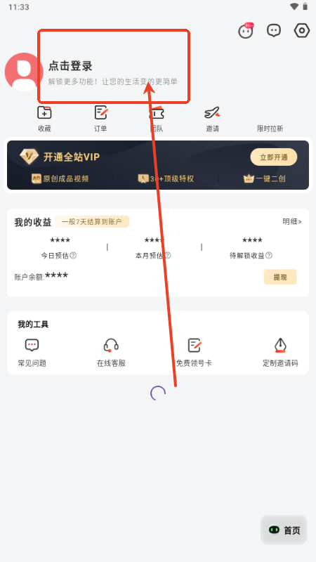 零花熊app短剧推广v3.6.3 安卓版