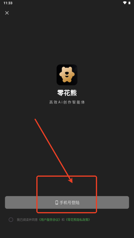 零花熊app短剧推广v3.6.3 安卓版
