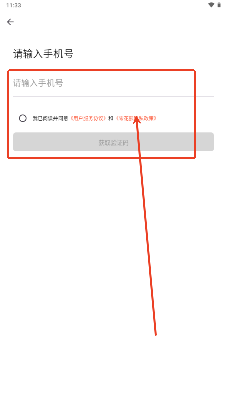 零花熊app短剧推广v3.6.3 安卓版
