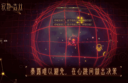 寂静森林生存(Silent Forest)0.00.015 安卓版