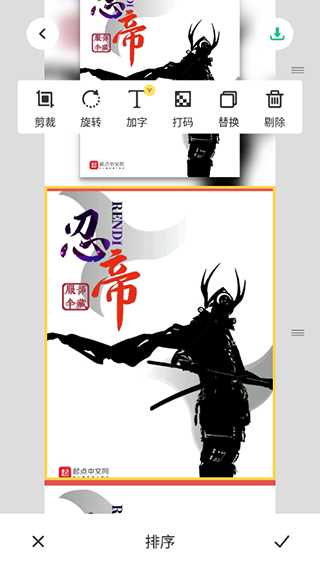 长图拼接大师高级版会员版v2.0.7 安卓最新版