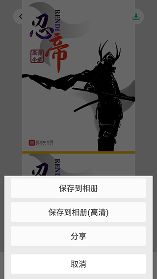 长图拼接大师高级版会员版v2.0.7 安卓最新版