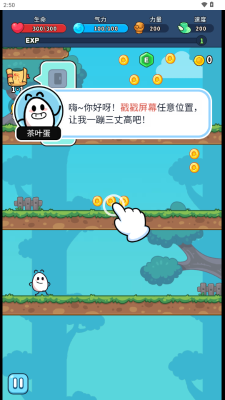 上吧茶叶蛋免广告版v1.0 最新版