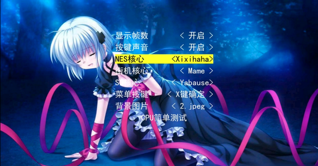 嘻嘻哈哈模拟器电视版v1.05安卓最新版【附配置文件】