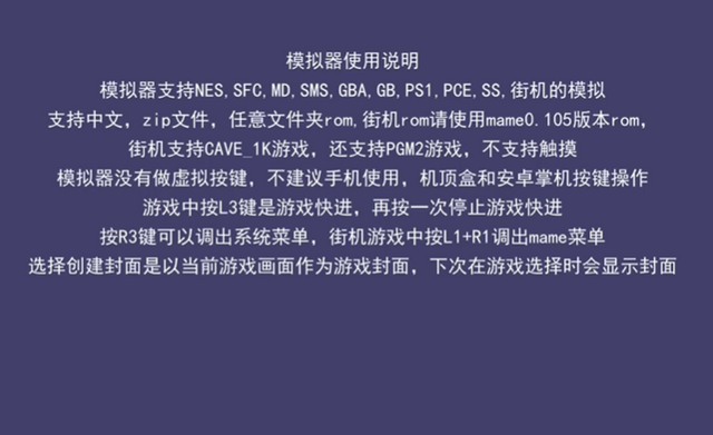 嘻嘻哈哈模拟器电视版v1.05安卓最新版【附配置文件】