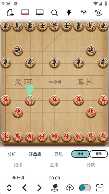 Pro象棋辅助器免费版v511 安卓最新版