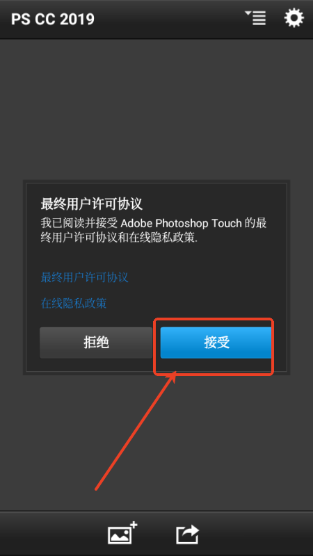PS Touch手表版中文版v3.2.4 最新版