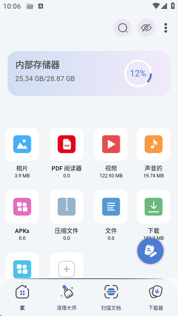 ZX文件管理器(ZX File manager)v4.0.129 安卓高级版