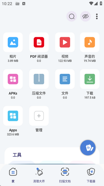 ZX文件管理器(ZX File manager)v4.0.129 安卓高级版