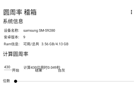 圆周率稽箱app最新v1.1.3 手机版
