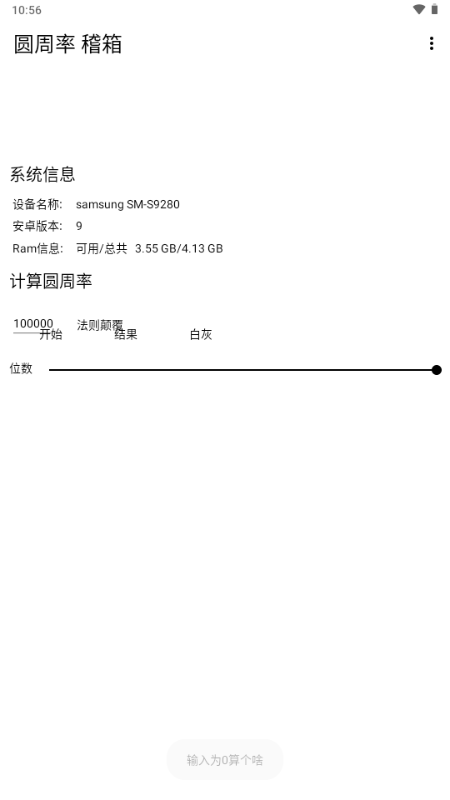 圆周率稽箱app最新v1.1.3 手机版