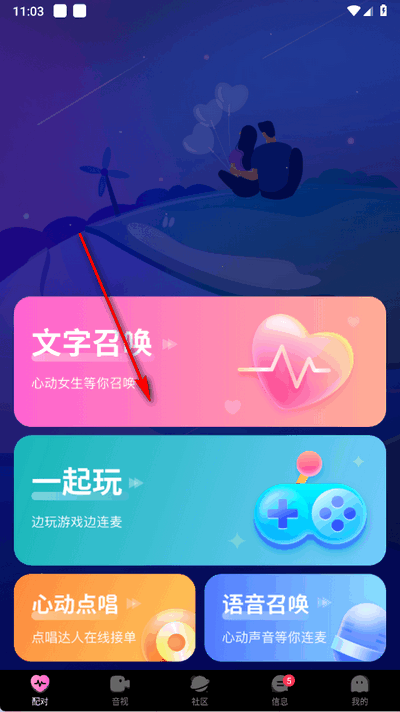 微密圈app手机版1.0.7 安卓最新版