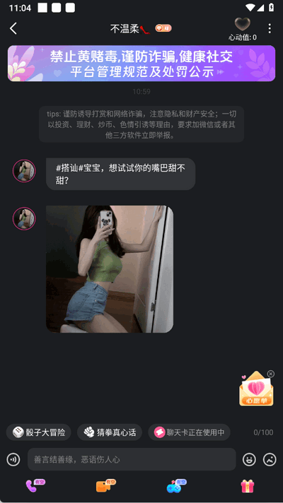 微密圈app手机版1.0.7 安卓最新版