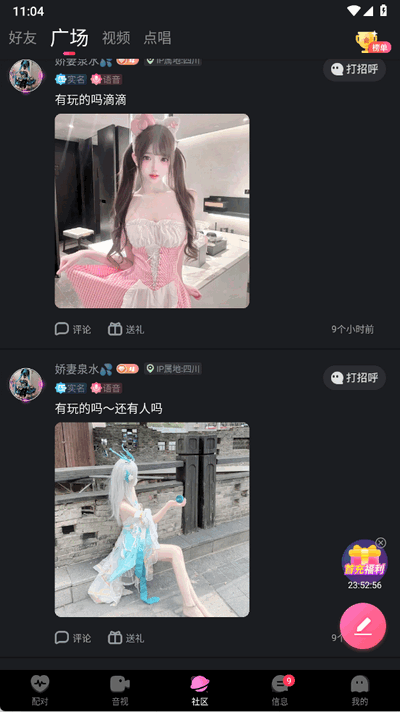 微密圈app手机版1.0.7 安卓最新版