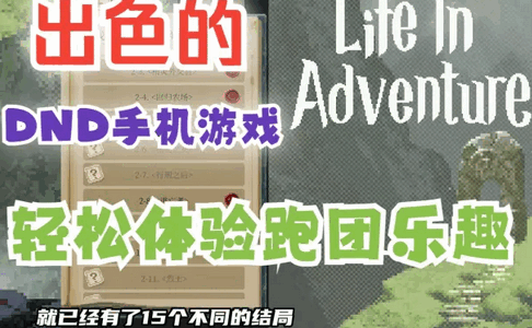 冒险生活(Life in Adventure)v1.2.29 免广告版