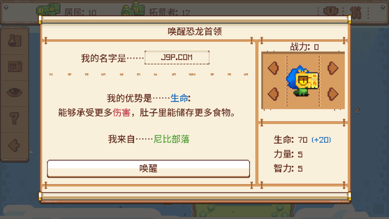 恐龙闪电战游戏完整版v1.1.4 手机版