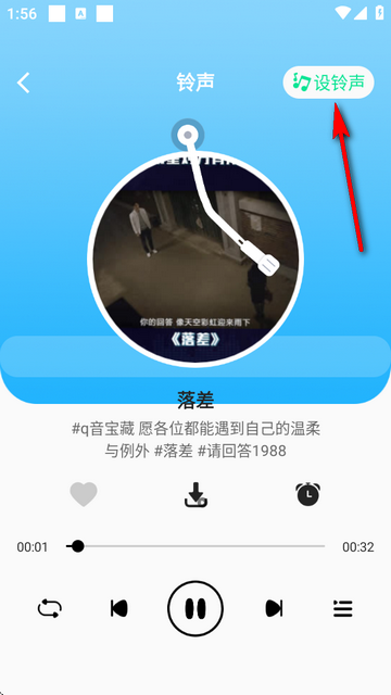 手机铃声王app免费版v4.0.6.2 最新版