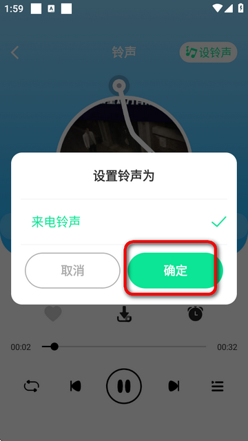 手机铃声王app免费版v4.0.6.2 最新版
