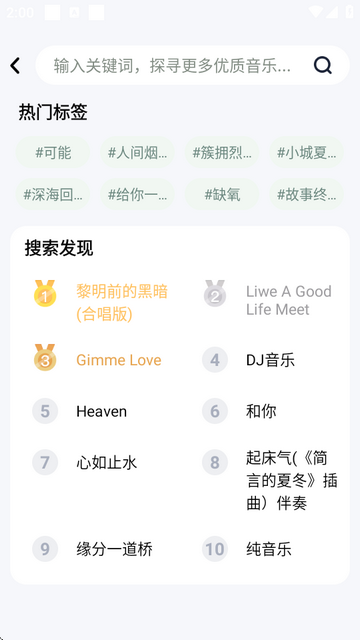手机铃声王app免费版v4.0.6.2 最新版