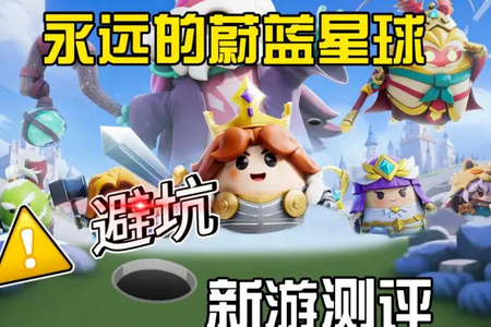 永远的蔚蓝星球官方正版安装v1.1.0 最新版