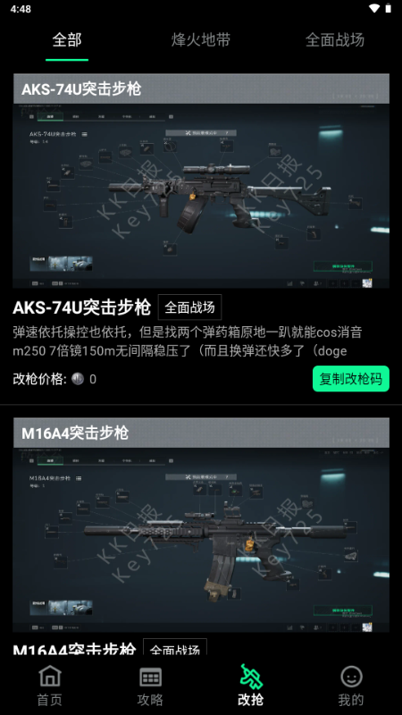 八宝洲行动助手v1.0 安卓版