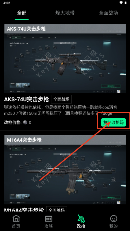 八宝洲行动助手v1.0 安卓版