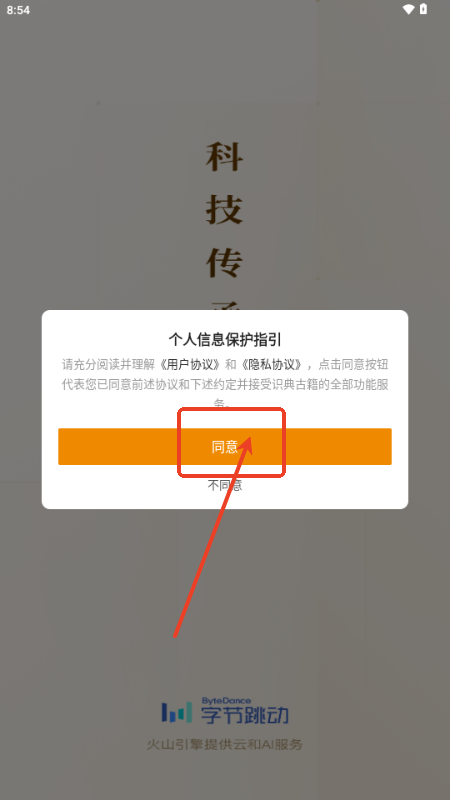 识典古籍app阅读平台v1.4.0 最新版
