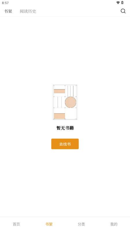 识典古籍app阅读平台v1.4.0 最新版