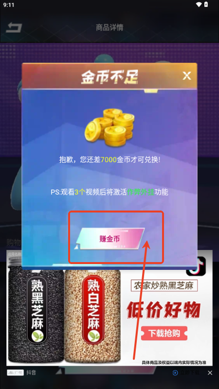 超级皮神app免费领皮肤软件v1.0.101 最新版