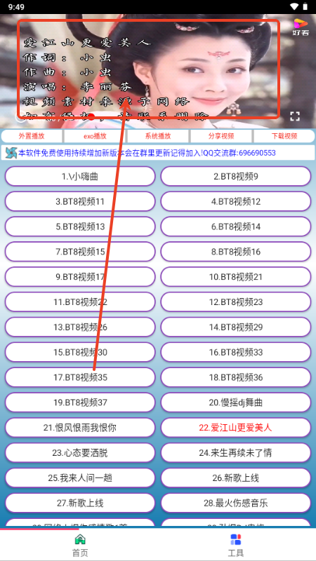 劲爆MV播放器v1.0.1 手机版