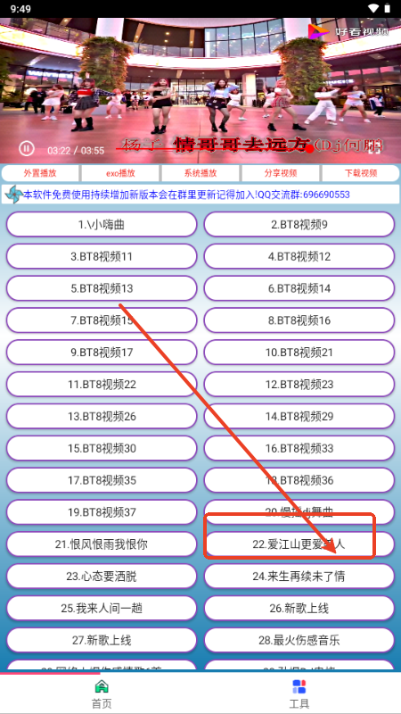 劲爆MV播放器v1.0.1 手机版