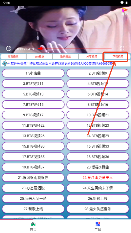 劲爆MV播放器v1.0.1 手机版