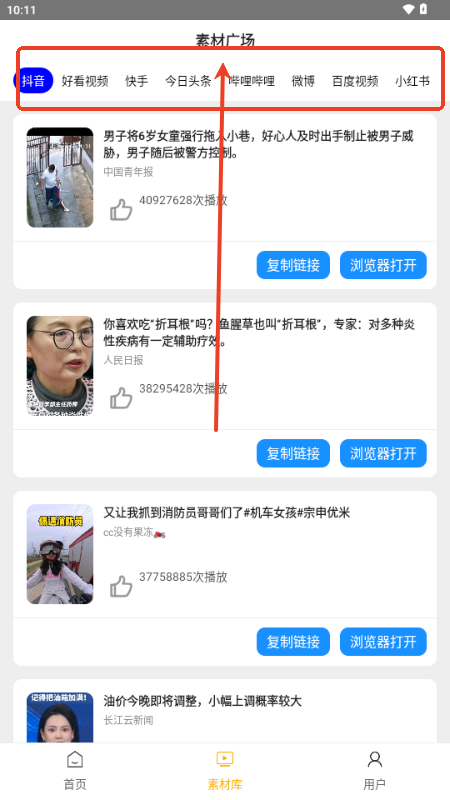 栗子智剪v1.0.6 安卓版