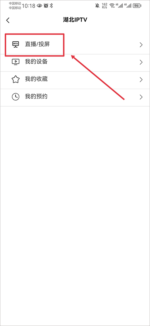 湖北经视直播app(长江云)官方版v3.00.00.31最新版
