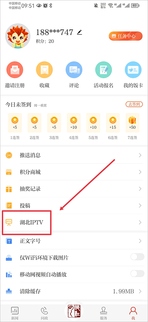 湖北经视直播app(长江云)官方版v3.00.00.31最新版