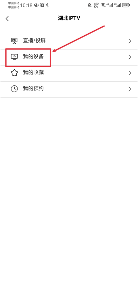 湖北经视直播app(长江云)官方版v3.00.00.31最新版
