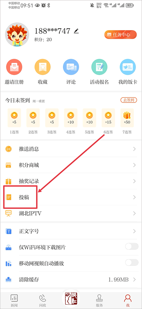 湖北经视直播app(长江云)官方版v3.00.00.31最新版
