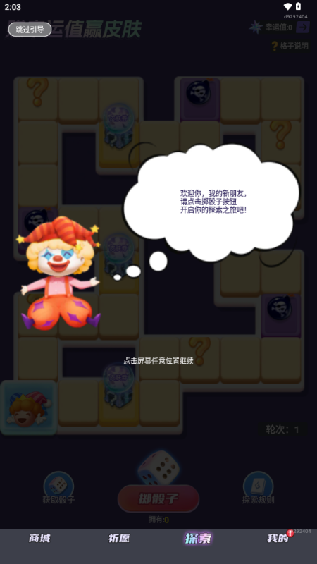 全皮妙妙屋app免费领皮肤v1.0.100 安卓版