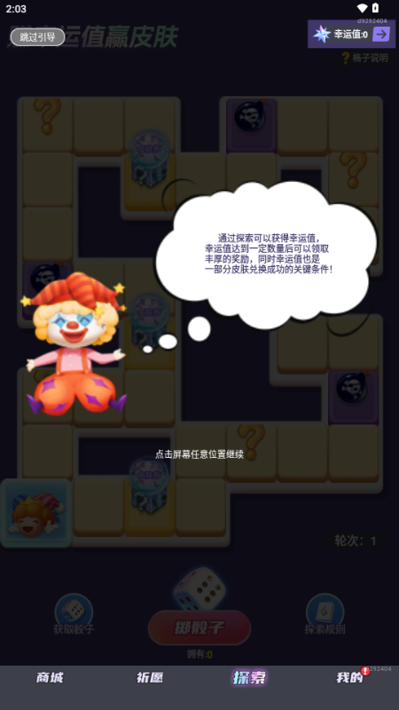 全皮妙妙屋app免费领皮肤v1.0.100 安卓版