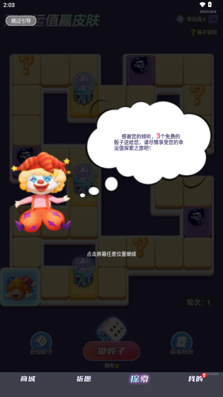 全皮妙妙屋app免费领皮肤v1.0.100 安卓版