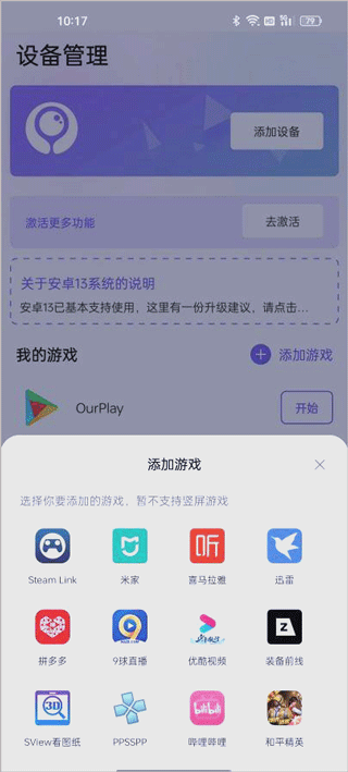 墨鱼游戏助手安卓版v2.6.5 最新版