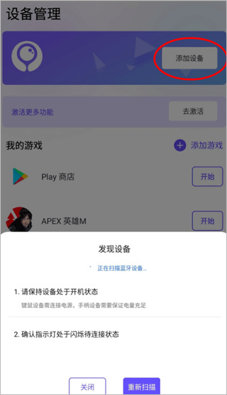 墨鱼游戏助手安卓版v2.6.5 最新版
